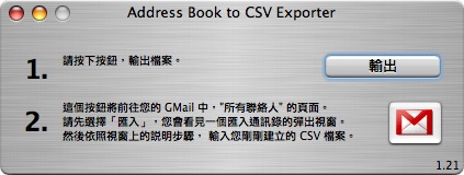 Address-Book-Exporter2